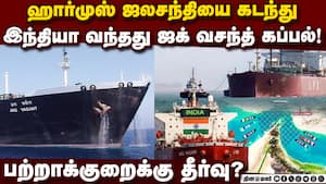 47600 டன் எல்பிஜியுடன் குஜராத் வந்தது ஜக் வசந்த் கப்பல்! LPG vessel | jag Vasanth