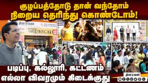 தினமலர் 'வழிகாட்டி' நிகழ்ச்சி கோவையில் தொடங்கியது | Dinamalar Vazhikatti 2026 தினமலர் 'வழிகாட்டி' நிகழ்ச்சி கோவையில் தொடங்கியது | Dinamalar Vazhikatti 2026