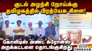 குடல் அழற்சி நோயை துவக்கத்திலேயே கண்டறிந்து சிகிச்சை Colitis and Crohn's Foundation india | CCFI குடல் அழற்சி நோயை துவக்கத்திலேயே கண்டறிந்து சிகிச்சை Colitis and Crohn's Foundation india | CCFI