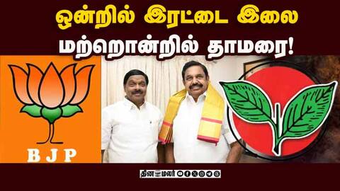 புது பார்முலாவில் களமிறங்கும் புதிய நீதிக்கட்சி Puthiya Needhi Katchi
