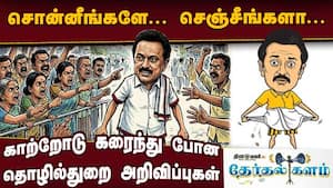 திமுக ஆட்சியில் அறிவிக்கப்பட்டு நிறைவேற்றப்படாத திட்டங்கள்: மக்கள் எதையும் மறக்கவில்லை திமுக ஆட்சியில் அறிவிக்கப்பட்டு நிறைவேற்றப்படாத திட்டங்கள்: மக்கள் எதையும் மறக்கவில்லை