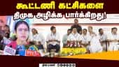 பெண்களை கொச்சை படுத்துபவர்களை தண்டிக்க வேண்டும்: விஜயதரணி | Vijayadharani | BJP | Election Campaign
