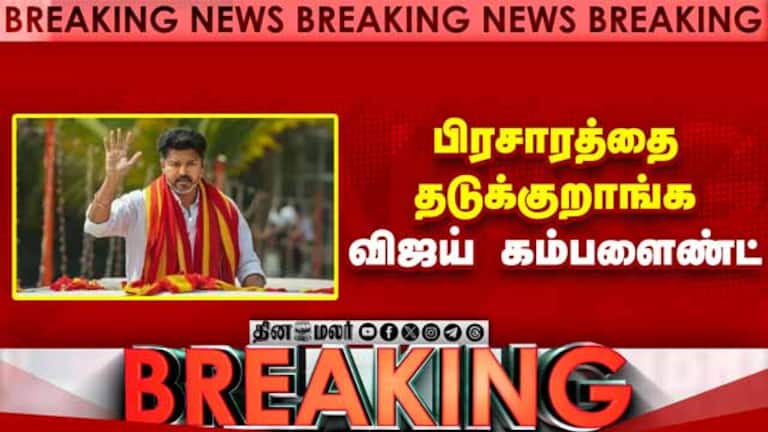 தமிழக சட்டசபையில் குதிரை பேரம் நடந்ததாக புகார் : தவெக அரசுக்கு எதிரான மனு தள்ளுபடி