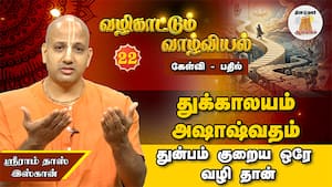 துன்பத்தில் பகவானை நோக்கி செல்பவர்கள் யார்?!  