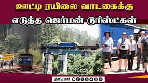 6 ஆண்டுக்கு பின் குன்னூர் டூ ஊட்டி எக்ஸ் கிளாஸ் நீராவி இன்ஜின் இயக்கம்  