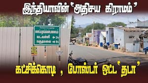 கோவை காளப்பநாயக்கன்பாளையம் கிராமத்தில் வாலை சுருட்டும் அரசியல் கட்சி தலைவர்கள்