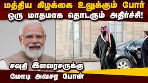 ஈரான் போர்... சவுதி இளவரசரிடம் மோடி பேசியது என்ன? | Iran war ஈரான் போர்... சவுதி இளவரசரிடம் மோடி பேசியது என்ன? | Iran war