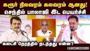 எல்லாமே மைனஸ்: செந்தில் கோவை நோக்கி ஓடிய பின்னணி  