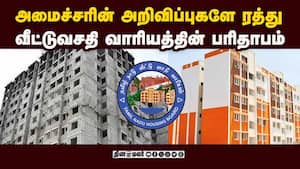 அத்தனையும் கப்சா: வெறும் அறிவிப்போடு நின்ற திட்டங்கள்  