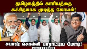 பழனிசாமியிடம் போனில் பேசிய அமித்ஷா! தேஜ கூட்டணியில் மகிழ்ச்சி! AmitShah  