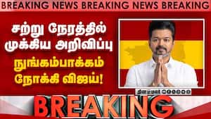BREAKING விஜய் முக்கிய அறிவிப்பு... அதிரும் களம் | TVK Vijay