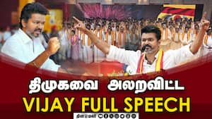 VIJAY FULL SPEECH விஜய் இதுவரை இல்லாத சரவெடி பேச்சு  