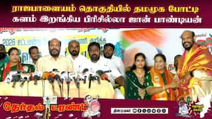 தமமுக வேட்பாளர் தாமரை சின்னத்தில் போட்டி  