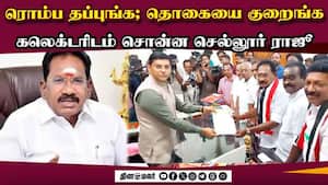 மாவட்ட செய்திகள் 4PM  