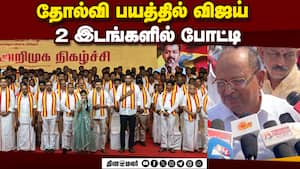 2 இடத்திலும் தோற்பார்; நாங்க ஒரு கட்சியாவே பார்க்கல  