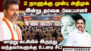வேட்பாளர் அறிவிப்புக்கு விஜய் வெயிட் செய்தது இதுக்கு தானோ? TVK candidates  
