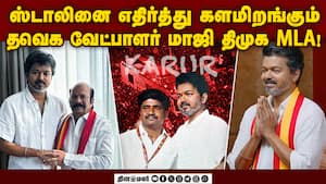 கரூர் வழக்கில் உள்ள நிர்வாகிகளுக்கு முக்கிய சீட் கொடுத்தார் விஜய்!  
