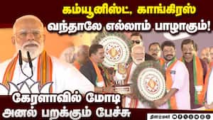 கேரளாவில் ரோடு ஷோ; மோடிக்கு உற்சாக வரவேற்பு  