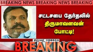 8 தொகுதிகளுக்கான விசிக  வேட்பாளர்கள் பட்டியல் Vck 