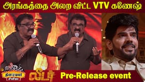VTV Ganesh Speech at  Leader Action Teaser & Pre-Release event