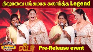 Aranthangi nisha speech at  Leader Action Teaser & Pre-Release event
