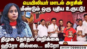சொன்னதையே செய்யவில்லை மக்கள் எப்படி நம்புவார்கள் Dmk | Mk stalin