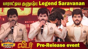 Legend Saravanan Speech At Leader Action Teaser & Pre-Release event