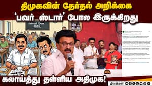 இல்லத்தரசி கூப்பன் என்பது  முதல்வரின் புதிய உருட்டு  