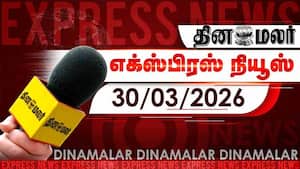 தினமலர் எக்ஸ்பிரஸ் | 30 March 2026