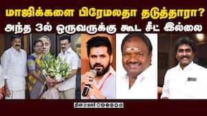 திமுக கூட்டணியில் நுழைந்த கையோடு பிரேமலாதா பார்த்த வேலை | DMDK Defectors Denied