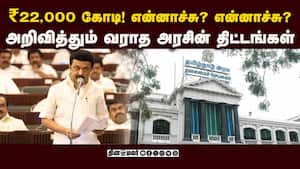 ஊரக வளர்ச்சி துறையில் அறிவித்து செயல்படுத்தாத திட்டங்கள்  