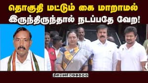 விருத்தாசலம் தொகுதியில் என்ன ஆச்சு? சிதறவிட்ட காங்கிரஸார்  