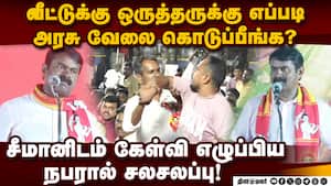 கன்னடர், தெலுங்கர்களை கடுமையாக விமர்சித்த சீமான்! Seeman  