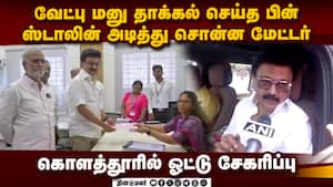 வேட்பு மனு தாக்கல் செய்ததும் முதல்வர் ஸ்டாலின் சிறப்பு பேட்டி  Cm stalin tamilnadu assembly election