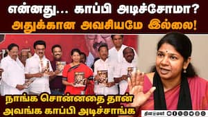 திமுக கொடுத்த வாக்குறுதிகளில் 80% நிறைவேற்றி விட்டோம்  Kanimozhi 