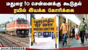 மாவட்ட செய்திகள் மாலை 4 மணி   