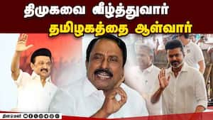 திமுகவை வீழ்த்தும் ஒரே சக்தி விஜய்:செங்கோட்டையன் உறுதி