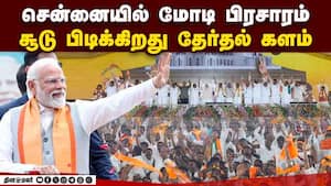 மயிலாப்பூரில் வேட்பாளருடன் ரோடு ஷோ  