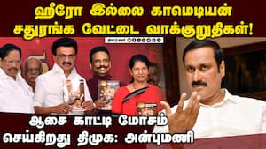 திமுகவின் தேர்தல் அறிக்கை யாருக்கும் தேவையில்லாத ஆணி  