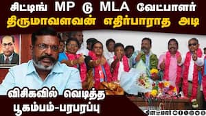 திருமாவளவன் போட்டி-விசிகவில் பூகம்பம்  