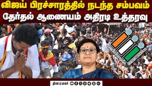 ஸ்டாலின் தொகுதியில் விஜய் கண்ட அதிர்ச்சி  