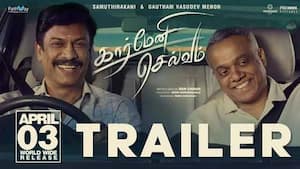 Carmeni Selvam Tamil Trailer | Samuthirakani