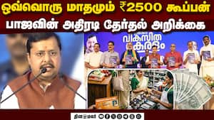 அதிவேக ரயில் சேவை, இலவச சிலிண்டர் அள்ளி கொடுக்கும் கேரள பாஜ | Kerala அதிவேக ரயில் சேவை, இலவச சிலிண்டர் அள்ளி கொடுக்கும் கேரள பாஜ | Kerala