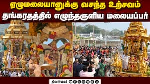ஆன்மிகம் செய்திகள் | 31-03-2026 ஆன்மிகம் செய்திகள் | 31-03-2026