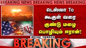 BREAKING வெடித்த பிராந்திய போர்? பகீர் திருப்பம் | Iran attacks US 18 companies BREAKING வெடித்த பிராந்திய போர்? பகீர் திருப்பம் | Iran attacks US 18 companies