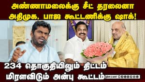 அண்ணாமலை அன்பு கூட்டம் வீசிய அதிர்ச்சி குண்டு Annamalai issue | BJP vs Anbu kootam