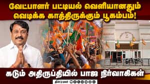 பாஜவை பந்தாடிய பழனிசாமி; சீட்டுக்காக சீனியர்களும் சதி: இளம் நிர்வாகிகள் கொதிப்பு