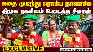 இனி ஓங்கி அடிச்சு நொறுக்க போறேன்: சீமான் அனல் பேச்சு | NTK