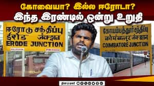 அண்ணாமலைக்காக பாஜ ரிசர்வ் செய்த 2 தொகுதிகள் | Annamalai