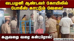 மணிக்கணக்காய் காத்திருக்கும் பக்தர்கள் மன வேதனை  